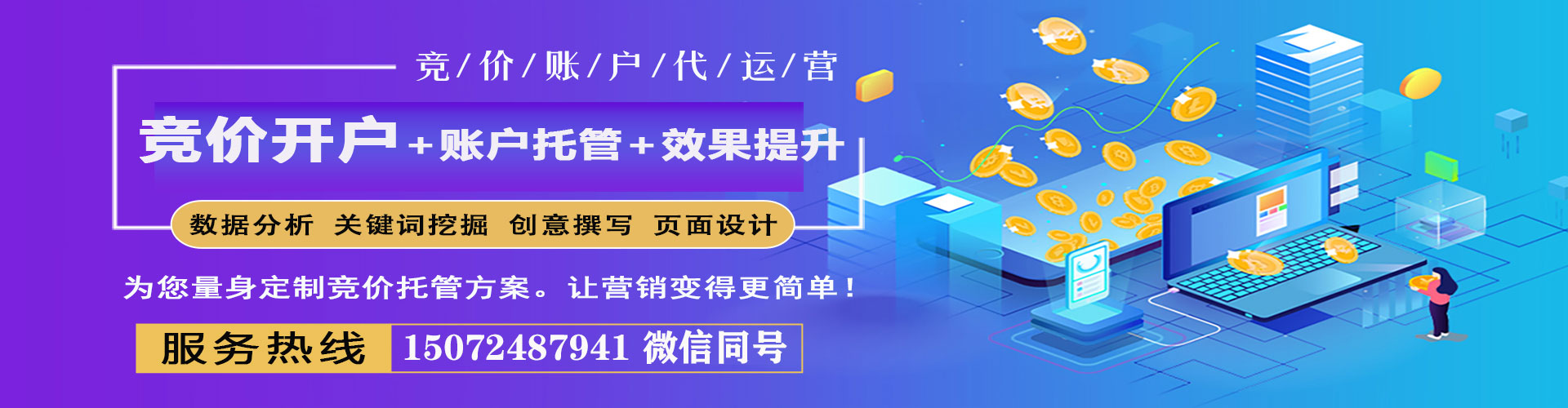 阜城信息流竞价