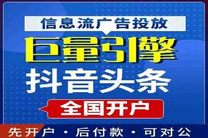 传统企业如何利用信息流竞价实现转型